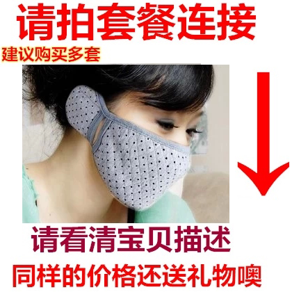 纤 A 时尚骑行保暖口罩 男女护耳防尘面罩自行车mei
