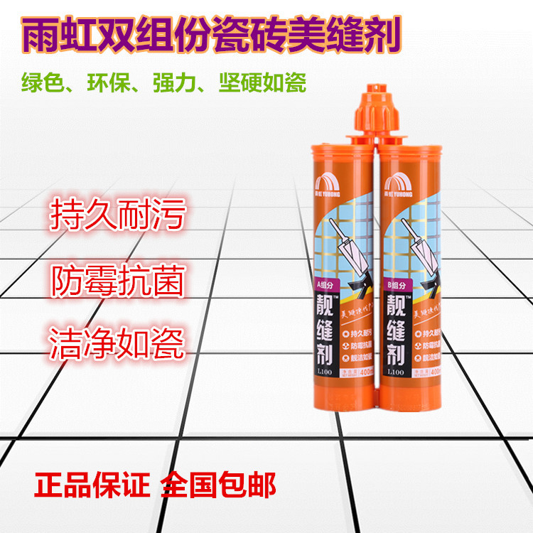 包邮 雨虹双组份靓缝剂 美缝剂 瓷砖防水填缝剂地砖勾缝剂400ML|msdalam kategori bahan binaan asas, Aksesori Kawasan, aksesori jubin, grouts - dari Buy2taobao.com untuk memberikan perkhidmatan ejen Taobao profesional membeli
