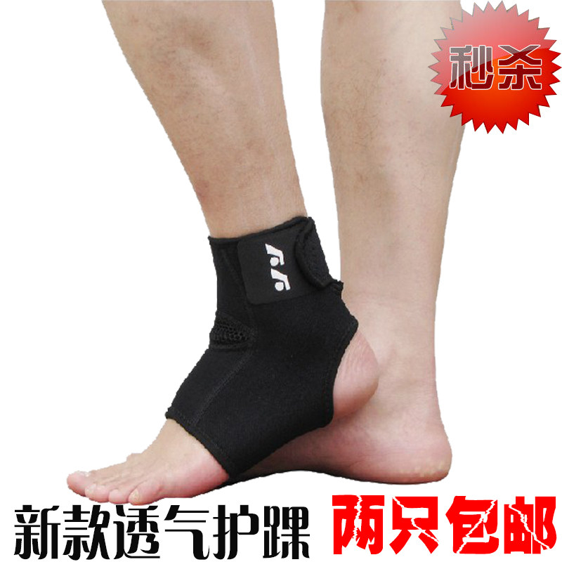 正品 5066可调节透气护踝 篮球扭伤防护脚腕 男女运动 保暖护脚踝