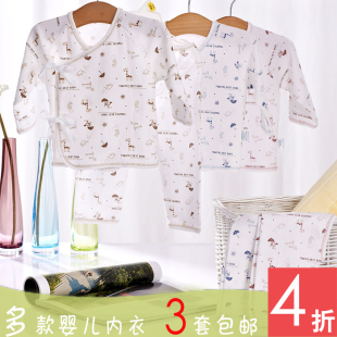  童泰 春装 纯棉春夏新生儿婴儿内衣套装 全棉1723 A52D A56D 919D