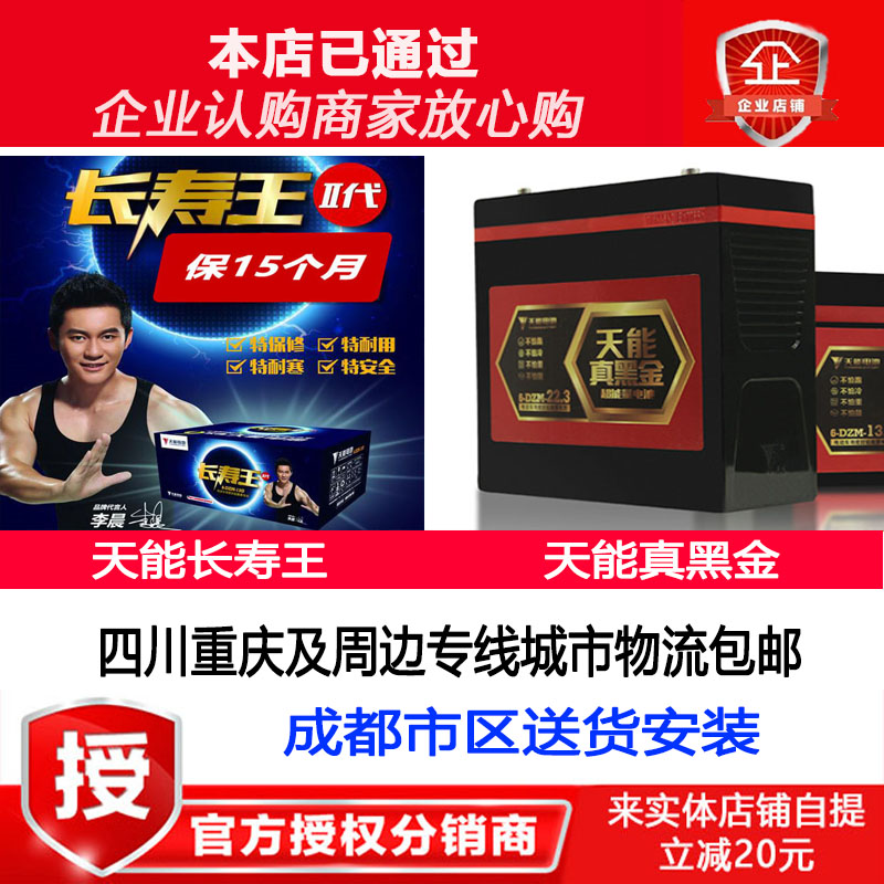 Can it really be black gold? Longevity King Battery 48v/60V/72V96V/20AH Electric car battery Send timerin the Electric cars/Fitting/Transportation , Zero electric car/Fitting , Electric vehicle batteries category - from Buy2taobao.com to provide professional Taobao agent buy service