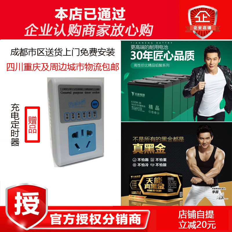 天能精品真黑金 長壽王電動車電池48v/60V/72V96V/20ah電瓶車電瓶在類目 電動車/配件/交通工具, 電動車零/配件, 電動車電池中 - 來自Buy2taobao.com提供專業的淘寶代購服務