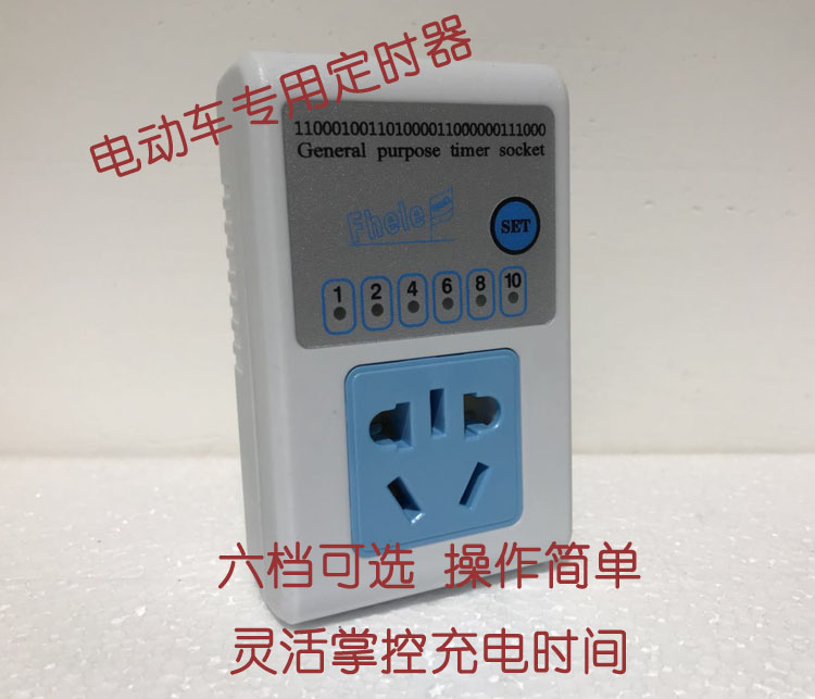 电动车保护器手机充电定时器电源定时开关插座智能倒计时自动断电在类目 厨房/烹饪用具, 厨用小工具/厨房储物, 定时器/计时器/提醒器中 - 来自Buy2taobao.com提供专业的淘宝代购服务