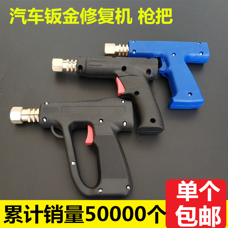 汽车整形机钣金修复机枪把配件钣金修复机介子机焊枪枪把枪头工具|msdalam kategori perkakasan/alat, Alat-alat tangan, alat Aftermarket penjagaan kereta, Alat Body Repair - dari Buy2taobao.com untuk memberikan perkhidmatan ejen Taobao profesional membeli