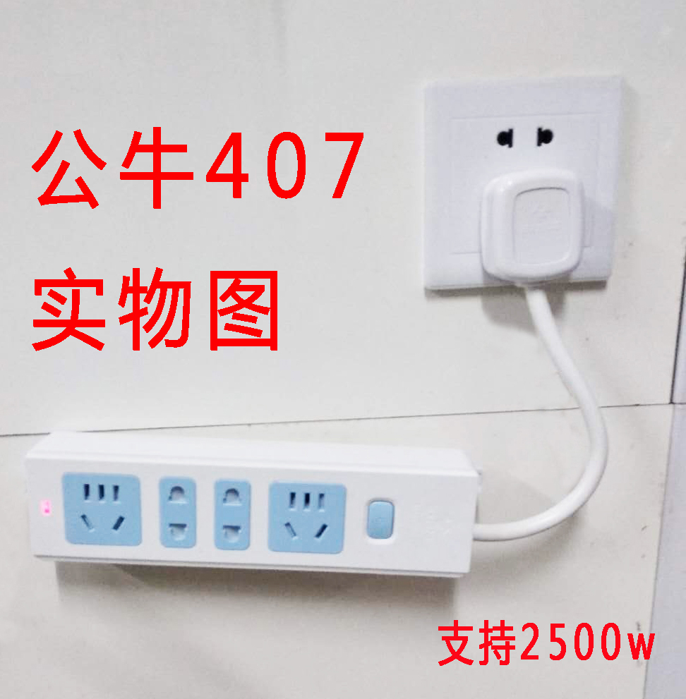 公牛插座款短线创意超短拓展插座接线板超薄插头10CM30CM50CM1米在类目 电子/电工, 接线板/插头, 接线板中 - 来自Buy2taobao.com提供专业的淘宝代购服务