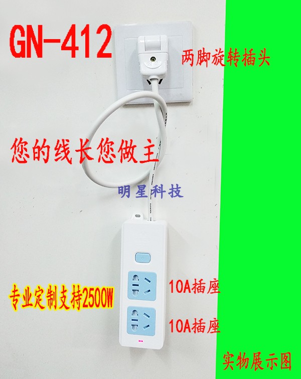 正品插座两二脚孔两项转换插头接线板插排插座带开关定制短线在类目 电子/电工, 接线板/插头, 接线板中 - 来自Buy2taobao.com提供专业的淘宝代购服务