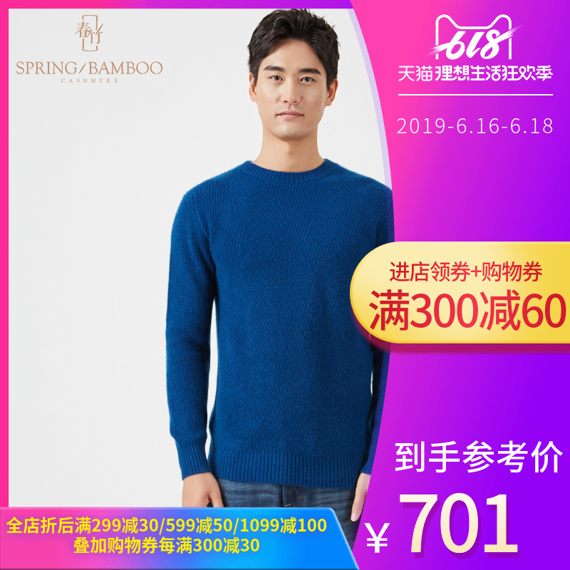 Spring Bamboo Autumn and winter new pattern man Cashmere sweater Cashmere T-shirts Pullover Simplicity Versatile Solid sweater men's wearin the Men's clothing, Knitwear/Sweaters category - from Buy2taobao.com to provide professional Taobao agent buy service