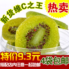  4袋包邮 猕猴桃干/片 奇异果干维C之王 干果养颜排毒 休闲零食