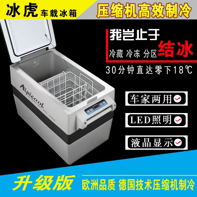 汽车冷藏冷冻两用车载制冷家冰箱压缩机新品12V24v小型车|msdalam kategori kereta/artikel/Fitting/Refit, Audio & Video kereta/elektronik automotif/elektrik, elektronik automotif/elektrik, Kereta kesejahteraan kes - dari Buy2taobao.com untuk memberikan perkhidmatan ejen Taobao profesional membeli