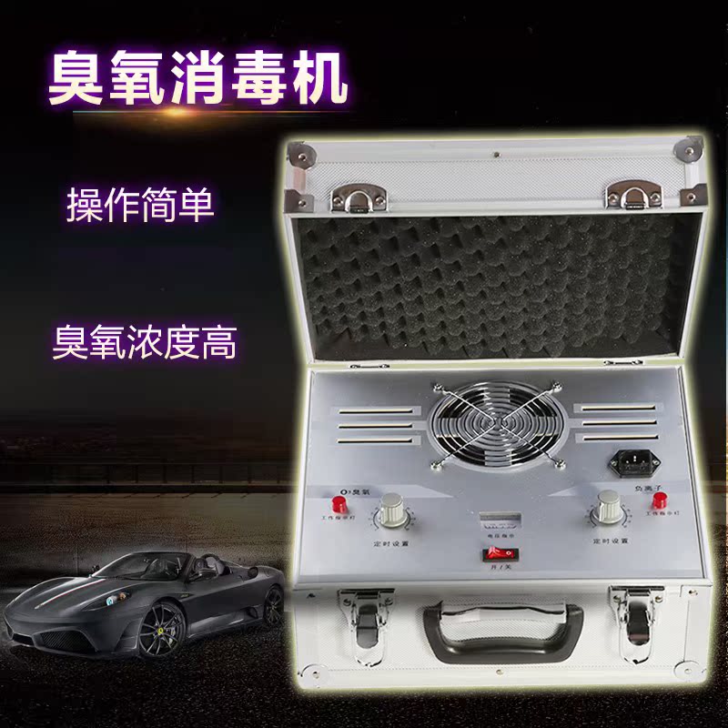 臭氧消毒機臭氧發生器空氣淨化設備治理除甲醛除異味負離子7g在類目 汽車/用品/配件/改裝, 汽車影音/車用電子/電器, 車用電子/電器, 車用氧吧/空氣淨化器中 - 來自Buy2taobao.com提供專業的淘寶代購服務