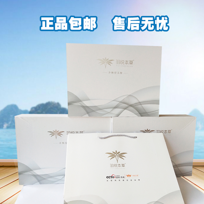 羽悦本草官方正品净畅舒活肩颈包古方外敷单药包纤秀包在类目 个人护理/保健/按摩器材, 美体瘦身, 电子瘦身带/瘦身腰带中 - 来自Buy2taobao.com提供专业的淘宝代购服务