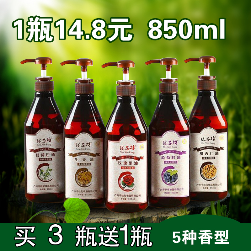 美容院大瓶玫瑰身体按摩精油推拿开背生姜刮痧油护肤舒缓肌肤油在类目 美容护肤/美体/精油, 精油芳疗, 复方精油中 - 来自Buy2taobao.com提供专业的淘宝代购服务