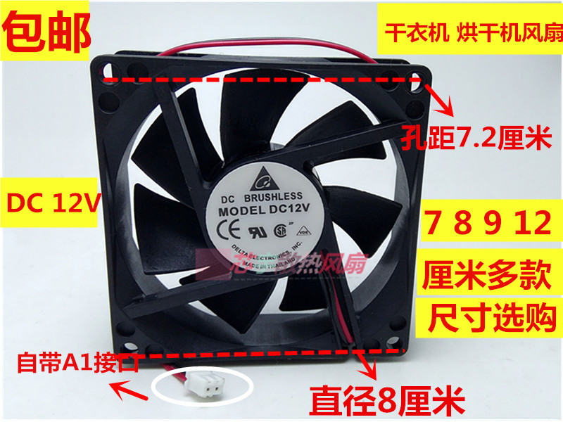 格力风干机风扇 9CM烘干机风扇 8CM干衣机风扇 12V直流散热风扇在类目 3C数码配件, USB电脑周边, USB风扇中 - 来自Buy2taobao.com提供专业的淘宝代购服务