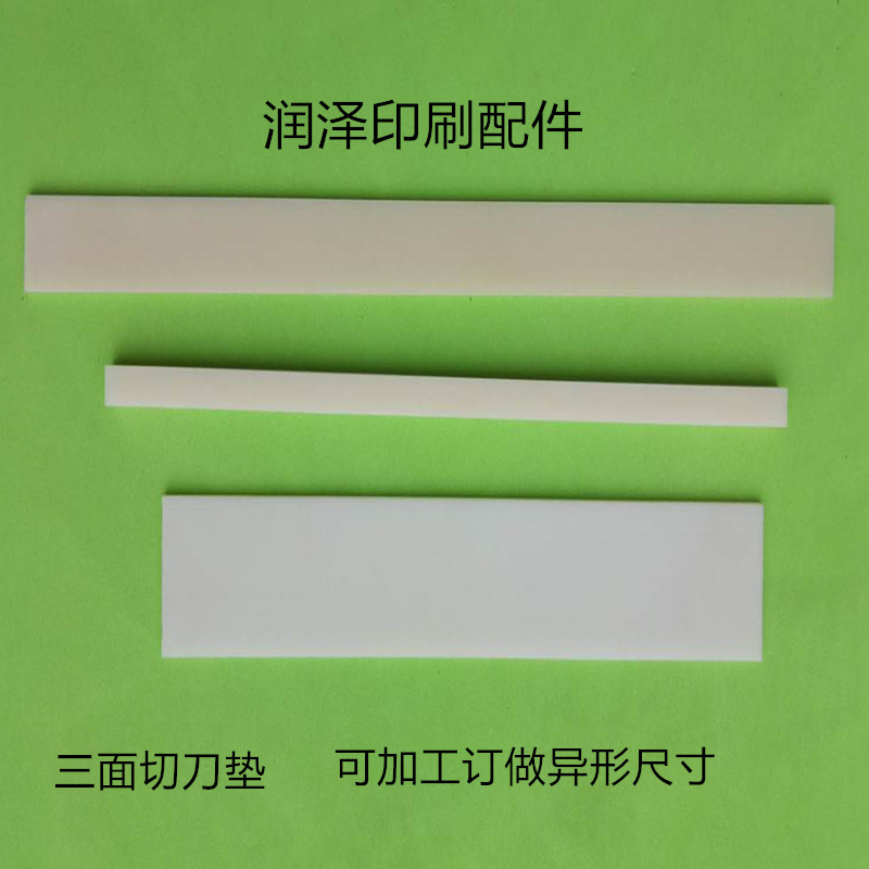 切纸机刀垫刀条三面切4*10/10*10/4*24尼龙聚乙刀条刀垫印刷配件|msdalam kategori peralatan pejabat/Supplies/Perkhidmatan yang berkaitan, Packaging Equipment/Tanda-tanda dan bekalan, mengikat bekalan - dari Buy2taobao.com untuk memberikan perkhidmatan ejen Taobao profesional membeli