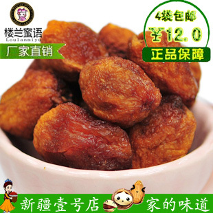  楼兰蜜语吊死干 新疆特产原生态树上杏干250g 吊死干新货 4袋包邮