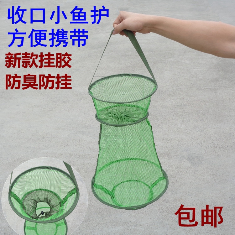 收口鱼护方便折叠收口速干鱼网兜网袋钓鱼放鱼存鱼装鱼兜垂钓渔护在类目 户外/登山/野营/旅行用品, 垂钓装备, 鱼护中 - 来自Buy2taobao.com提供专业的淘宝代购服务