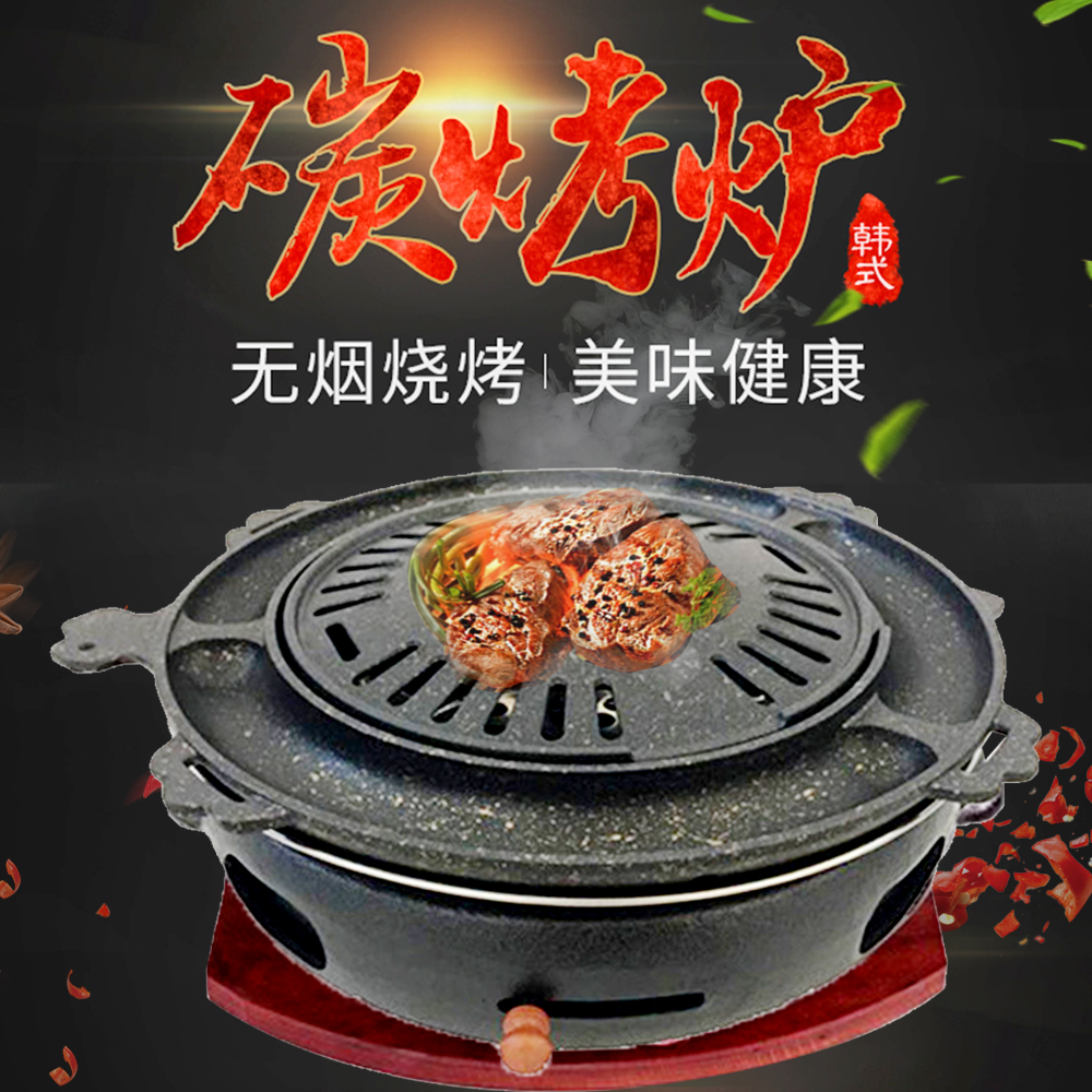 木炭烧烤炉韩式桌面炉日式台上盆烧肉锅铸铁碳烤炉鸡蛋糕烤肉高在类目 厨房/烹饪用具, 烧烤/烘焙用具, 烧烤架炉/烧烤DIY用具, 烧烤炉中 - 来自Buy2taobao.com提供专业的淘宝代购服务