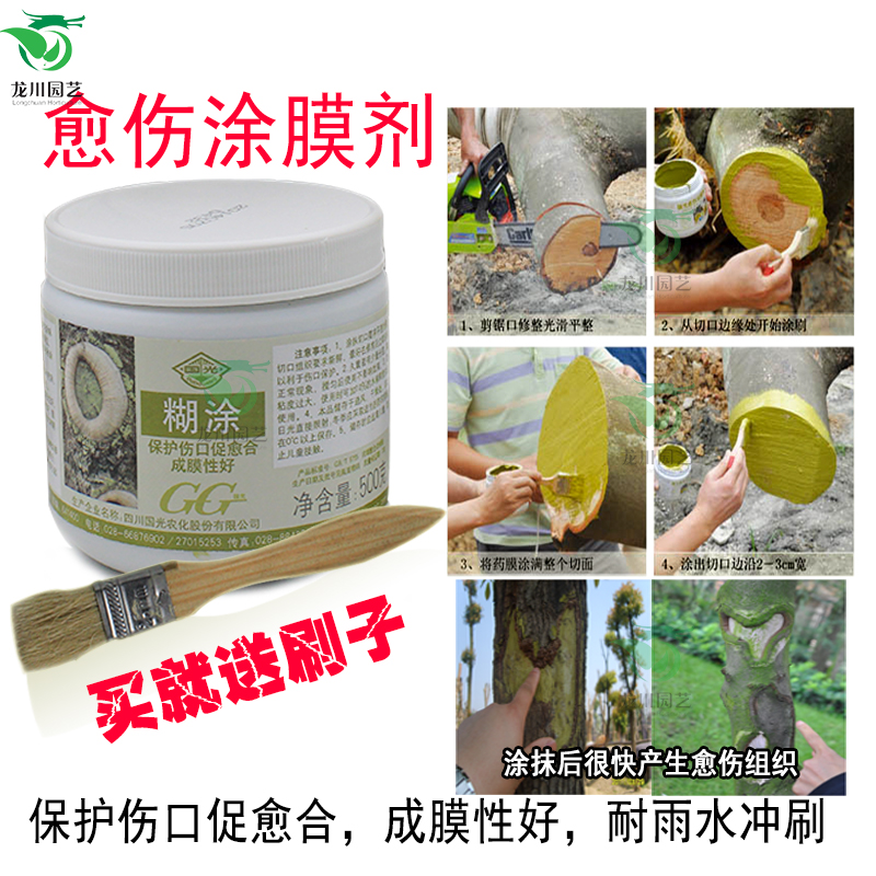 伤口愈合膏树木植物愈合伤口国光糊涂2瓶包邮苗木果树伤口愈合剂在类目 鲜花速递/花卉仿真/绿植园艺, 园艺用品, 家庭园艺肥料/营养土/营养液中 - 来自Buy2taobao.com提供专业的淘宝代购服务