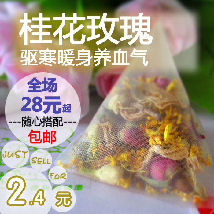 特级玫瑰花茶纯天然暖身暖胃组合 桂花玫瑰 袋装美容丽颜袋泡茶|ruв категории чай, зеленый чай (новый), Другие зеленый чай - от Buy2taobao.com для оказания профессиональной услуги покупки агента Taobao