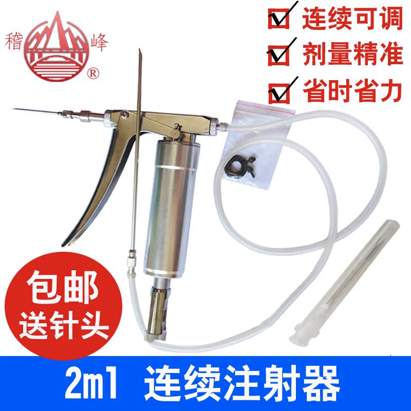 2ml 连续注射器 小鸡鸭鹅注射针筒 泥鳅打针器 兽用不锈钢注射器在类目 畜牧/养殖物资, 畜牧/养殖设备, 肥料/饲料/屠宰加工设备中 - 来自Buy2taobao.com提供专业的淘宝代购服务
