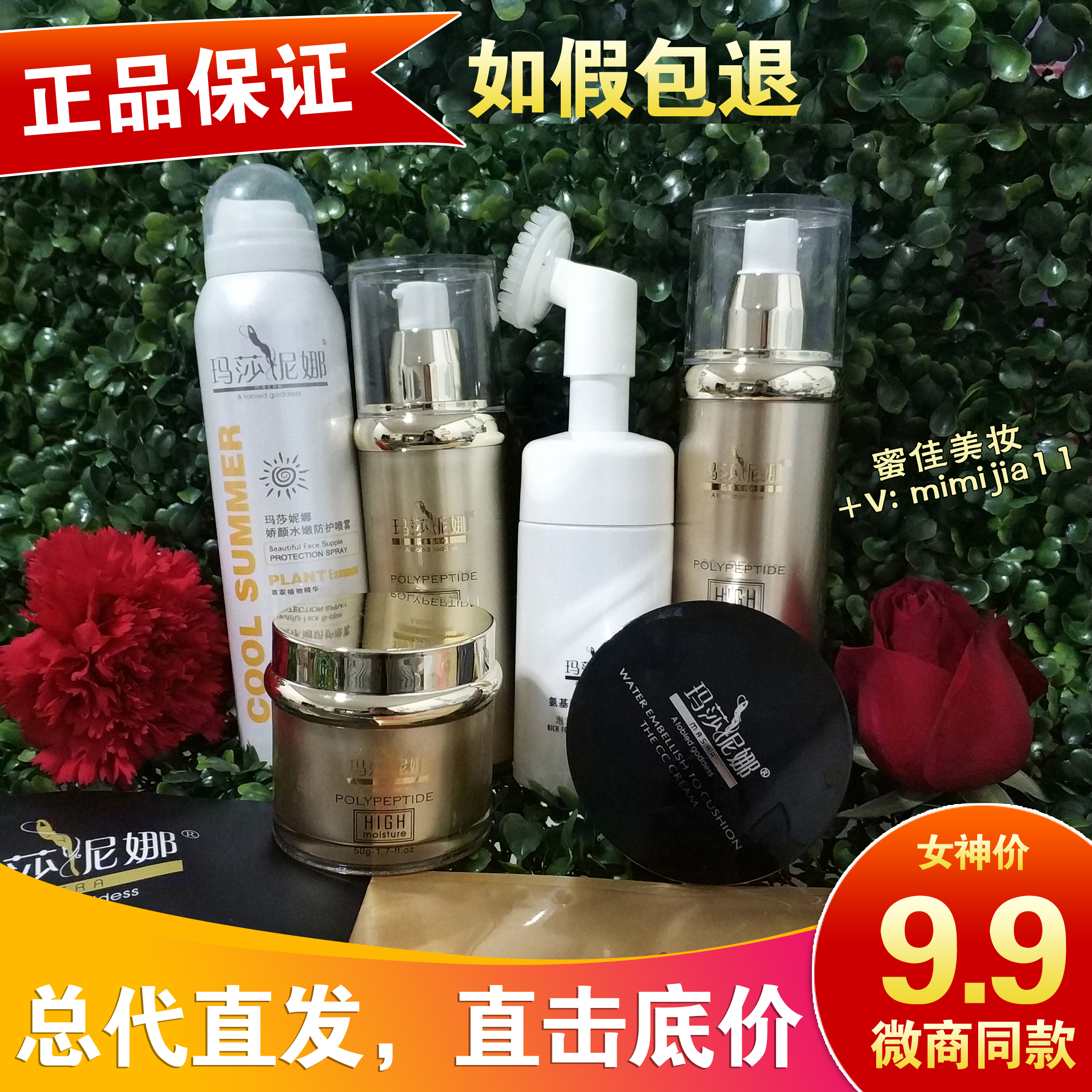 玛莎妮娜水乳洁面补水玛莎尼娜面膜洗面奶气垫CC霜保湿喷雾正品|ruв категории Средства для ухода за собой, уход за лицом - от Buy2taobao.com для оказания профессиональной услуги покупки агента Taobao