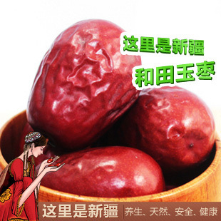  枣类制品年特价红枣新疆玉枣特产五星枣子 和田大枣250g