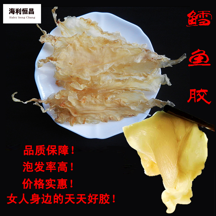 Deep sea cod glue Maw dry quality goods Wild gum swim bladder pregnant woman Nutrition Seafoodin the Aquatic meat/Fresh fruits and vegetables/Cooked , Seafood/Aquatic/Product , Fish products , Maw/Isinglass category - from Buy2taobao.com to provide professional Taobao agent buy service