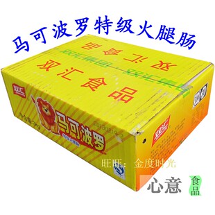  双汇马可波罗 特级火腿肠 整箱批发