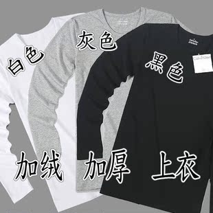  CK【独家首发】保暖内衣男士加绒加厚内衣上衣可随意组合下装优惠