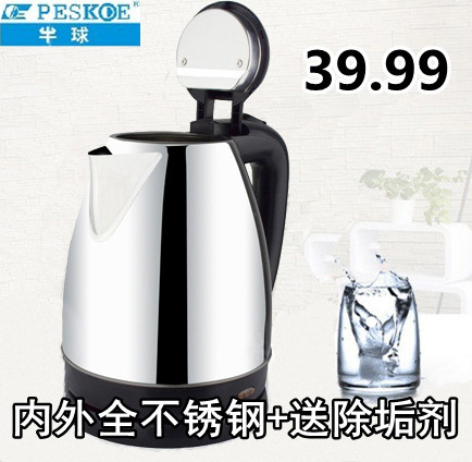Peskoe/半球 BQ-200GB1.8-2升全钢电水壶电热水壶烧水壶小家电