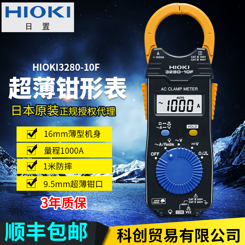 HIOKI日置3280-10F/70/CM3289日本原装 钳形万用表超薄钳形电流表|ruв категории оборудование/инструменты, приборы, клещи - от Buy2taobao.com для оказания профессиональной услуги покупки агента Taobao