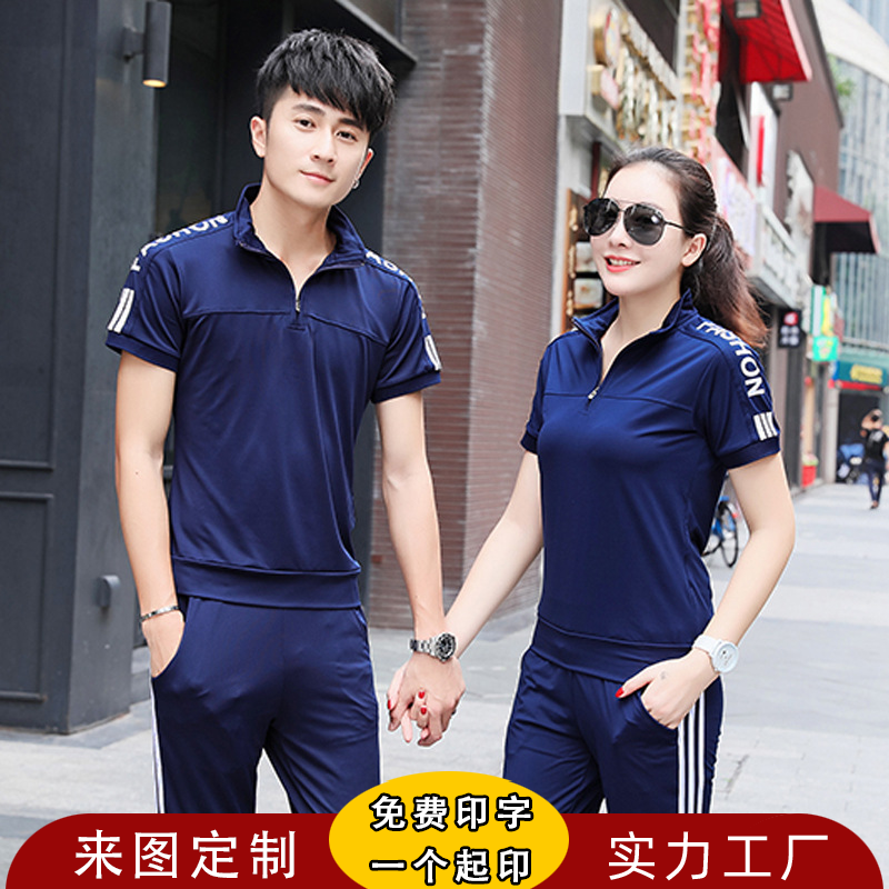 2018夏季短袖中学生校服套装高中学生大学班服男女情侣运动服定制在类目 女装/女士精品, 套装/学生校服/工作制服, 学生校服中 - 来自Buy2taobao.com提供专业的淘宝代购服务