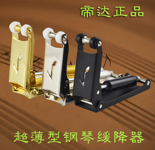 brand new Tidus senior Imported Piano Dedicated ultrathin Ease downin the Musical Instruments/Guitar/Piano/Fitting , Musical Instrument Accessories , Other musical accessories category - from Buy2taobao.com to provide professional Taobao agent buy service