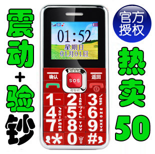 Old rifle w111 mobile phones for the elderly authentic licensed standby font loud big screen older people