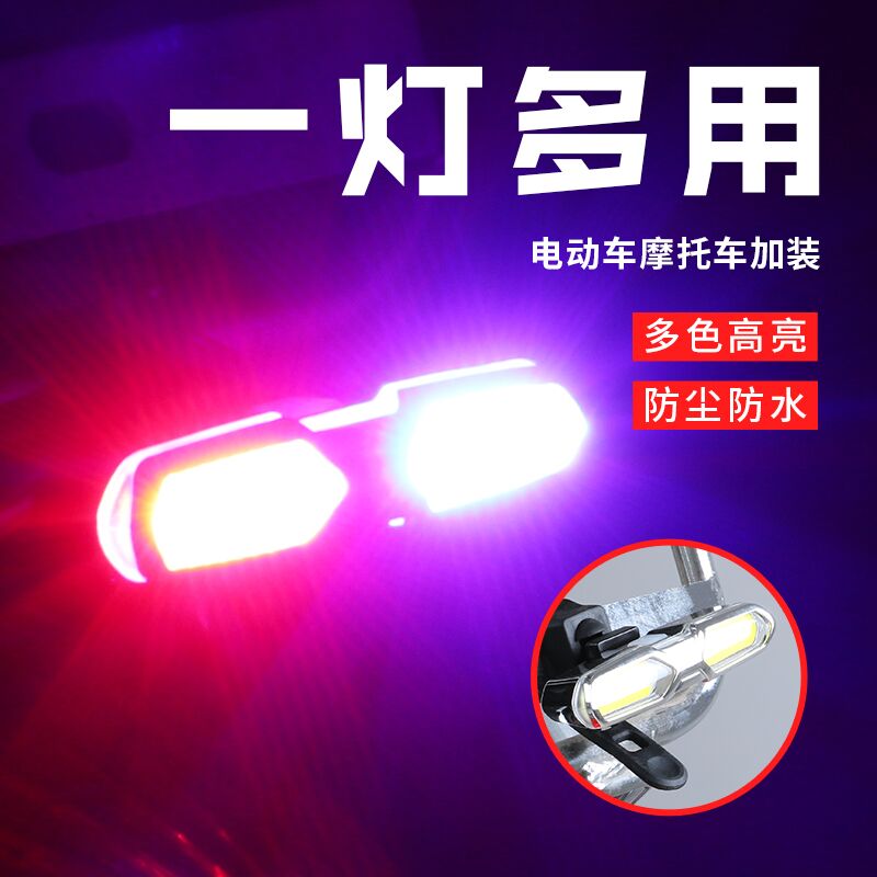 电动车摩托车尾灯爆闪灯led灯鬼火配件七彩跑马灯装饰灯|msdalam kategori motosikal/Equipment/Fitting, Aksesori Motosikal - dari Buy2taobao.com untuk memberikan perkhidmatan ejen Taobao profesional membeli