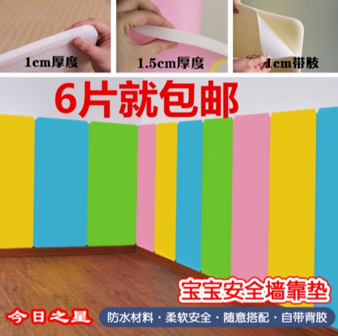 儿童防撞墙垫亲子幼儿园早教墙贴墙体软包宝宝婴儿安全泡沫柱环保|msdalam kategori lampin/Xihu/makan/push pelarik, Crash/Ingatkan/keselamatan/perlindungan, jalur bumper - dari Buy2taobao.com untuk memberikan perkhidmatan ejen Taobao profesional membeli