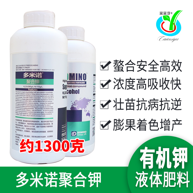 Imported Domino Polymerization Organic liquid Fertilizer Seedlings Disease Resistance to color Increasein the Flower delivery/Flowers simulation/Plants gardening , Gardening supplies , Gardening Fertilizer/Nutrient/Nutrient solution category - from Buy2taobao.com to provide professional Taobao agent buy service
