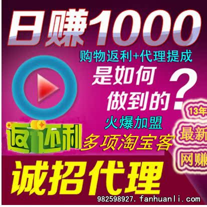 最新网赚项目双项淘宝客返还利多项淘宝客加盟