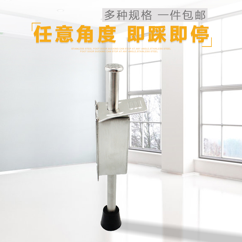 包邮: 不锈钢 脚踏门吸 门制动器 门定位器 脚踩门吸 地吸|msdalam kategori bahan binaan asas, Home Hardware, aksesori pintu, pintu penyumbat - dari Buy2taobao.com untuk memberikan perkhidmatan ejen Taobao profesional membeli