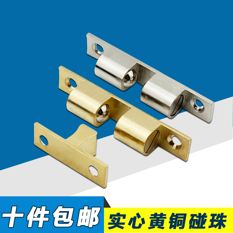 10只包郵:黃銅碰珠 櫃門銅碰珠 櫥櫃門碰珠 門卡 家具碰珠在類目 基礎建材, 家用五金, 門用配件, 門吸中 - 來自Buy2taobao.com提供專業的淘寶代購服務
