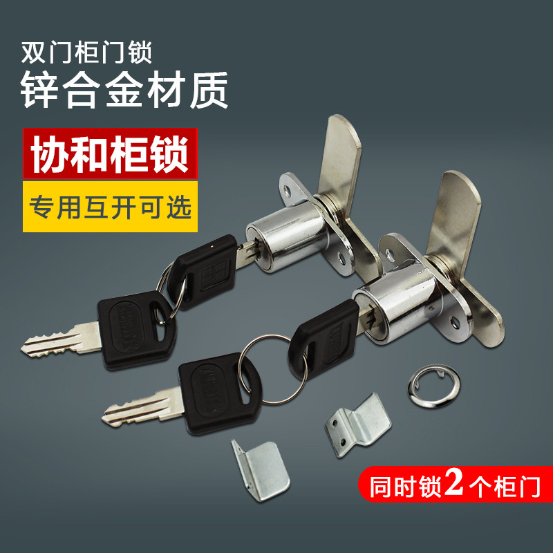 协和208柜锁 抽屉锁 铁皮柜锁 一锁二衣柜锁 文件柜锁厨柜锁 门锁在类目 基础建材, 家用五金, 锁具, 家具锁中 - 来自Buy2taobao.com提供专业的淘宝代购服务