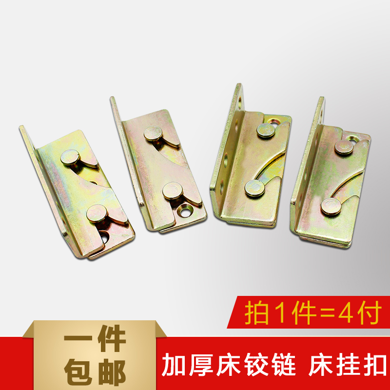 thickening Bed Hinge invisible Slotting machine Connect parts Heavy Bed Hinge Hooks Angle code Furniture Hardware 3mmin the Basic building materials , Home Hardware , Furniture Hardware , Furniture fittings category - from Buy2taobao.com to provide professional Taobao agent buy service