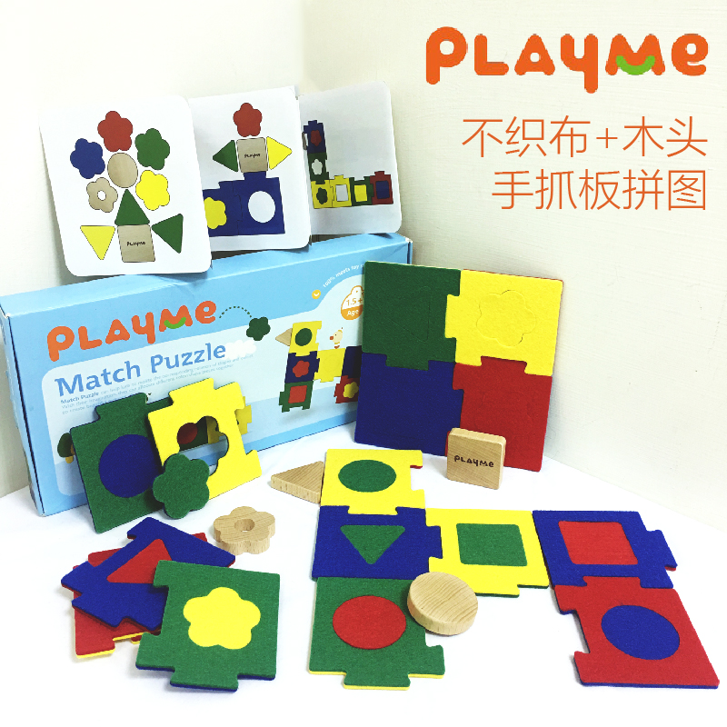 PlayMe Early education Toys Puzzle children Nonwoven Mosaic woodiness Clutch plate Jigsaw puzzle 0-3 yearin the Toy/Childs/Puzzle/Building block/Model , Beads/Jigsaw/Pair/Disassembly/Beat Toy , Jigsaw/Puzzle category - from Buy2taobao.com to provide professional Taobao agent buy service
