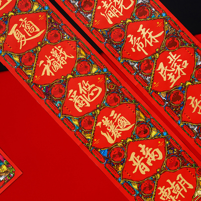 2017春联好东西创意订制新年春节一筒江山组