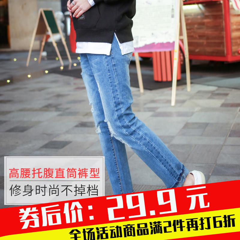 2019春季薄款韩版孕妇裤时尚托腹破洞牛仔裤孕妇外出大码款式长裤|ruв категории Всё для беременных и кормящих, брюки для беременных женщин/опорный брюшной брюки - от Buy2taobao.com для оказания профессиональной услуги покупки агента Taobao