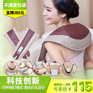  正品颈肩乐捶背肩颈捶打按摩披肩 肩周炎按摩器 颈部腰部肩部加热