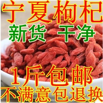 優甯夏子新貨免洗苟杞子農家500g在類目 傳統滋補營養品, 枸杞及其製品, 枸杞中 - 來自Buy2taobao.com提供專業的淘寶代購服務