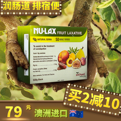 Nu-lax乐康膏500g 澳洲nulax果蔬润肠膏膳食纤维粉清肠毒排宿便
