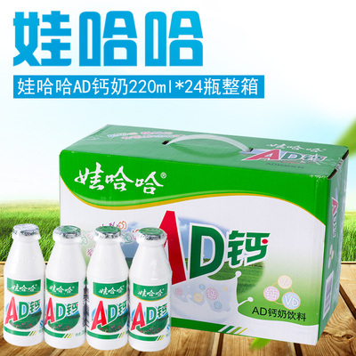 娃哈哈ad钙奶220ml*24瓶整箱儿童牛奶饮料 乳制品 江浙沪皖包邮