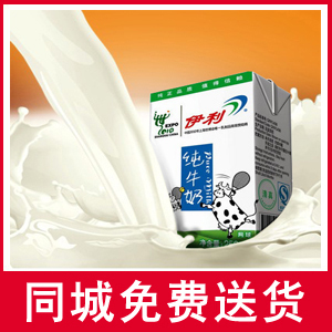  礼品年货正品伊利纯牛奶 无菌砖 营养250ml*20盒/箱